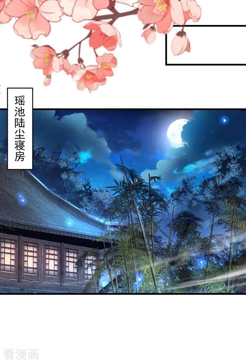 被美女师傅调教成圣的99种方法8话 区区圣旨，厕纸罢了