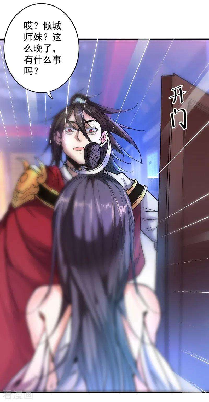 被美女师傅调教成圣的99种方法8话 区区圣旨，厕纸罢了