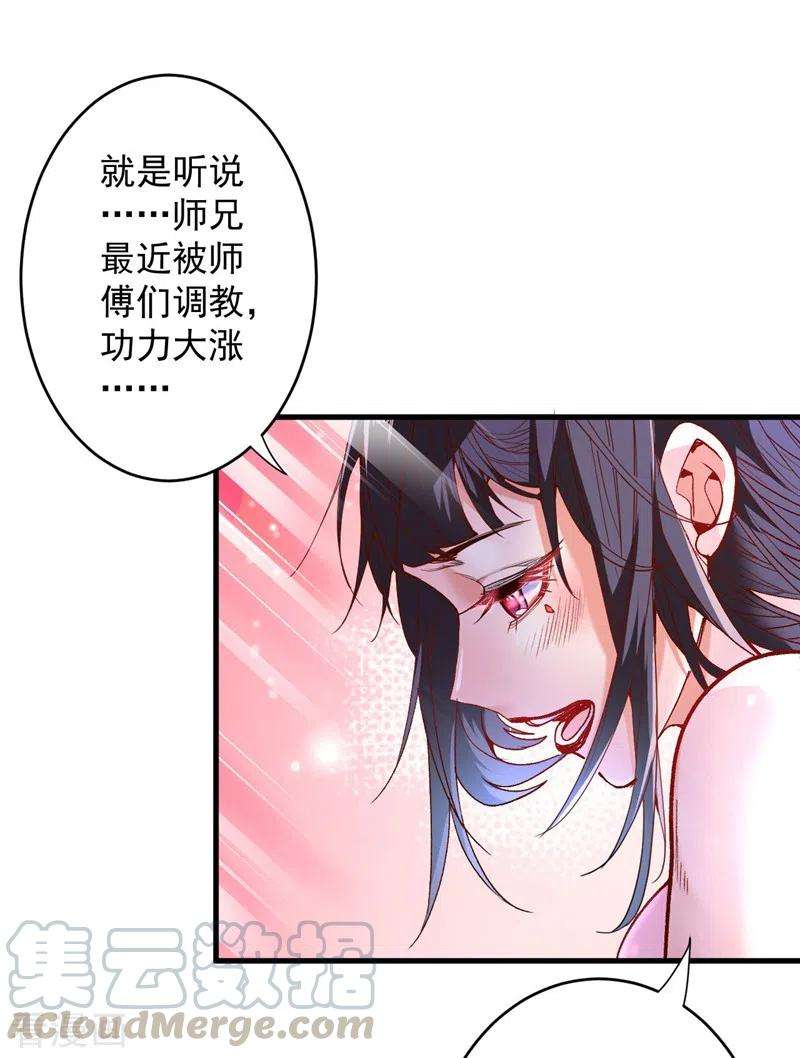 被美女师傅调教成圣的99种方法8话 区区圣旨，厕纸罢了