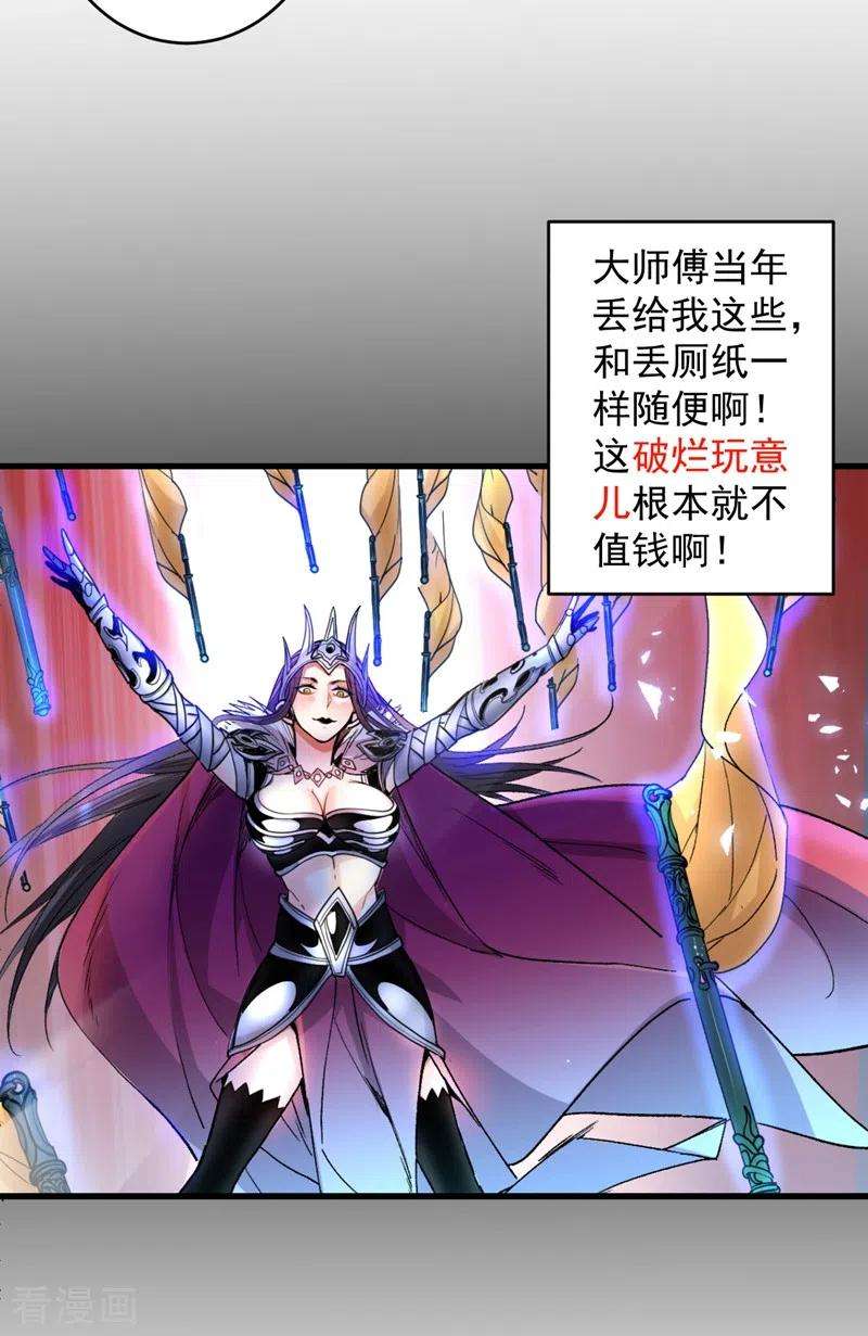 被美女师傅调教成圣的99种方法8话 区区圣旨，厕纸罢了
