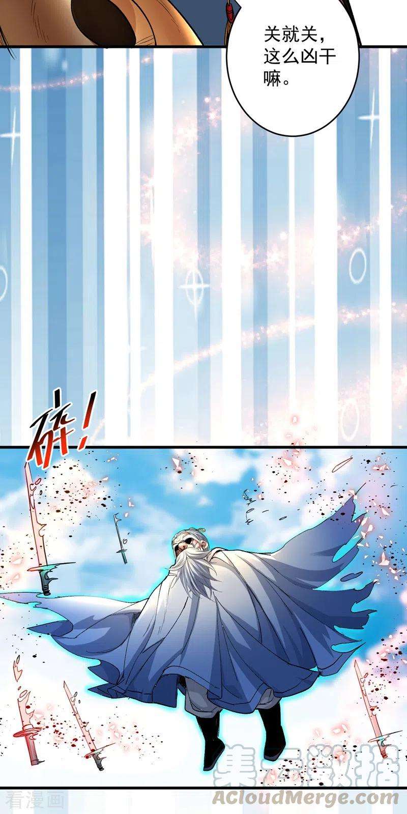 被美女师傅调教成圣的99种方法8话 区区圣旨，厕纸罢了