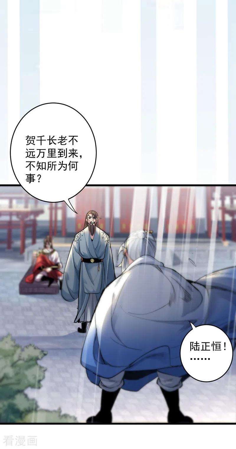 被美女师傅调教成圣的99种方法8话 区区圣旨，厕纸罢了