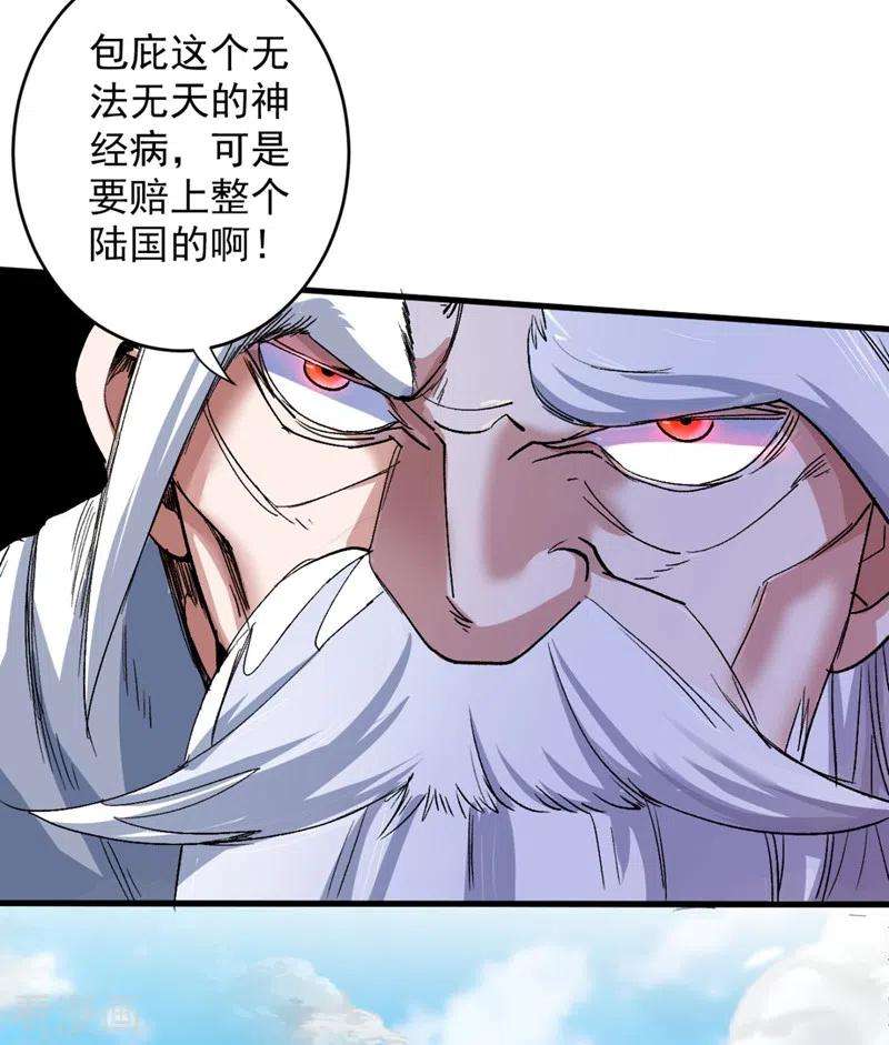 被美女师傅调教成圣的99种方法9话 就这？！