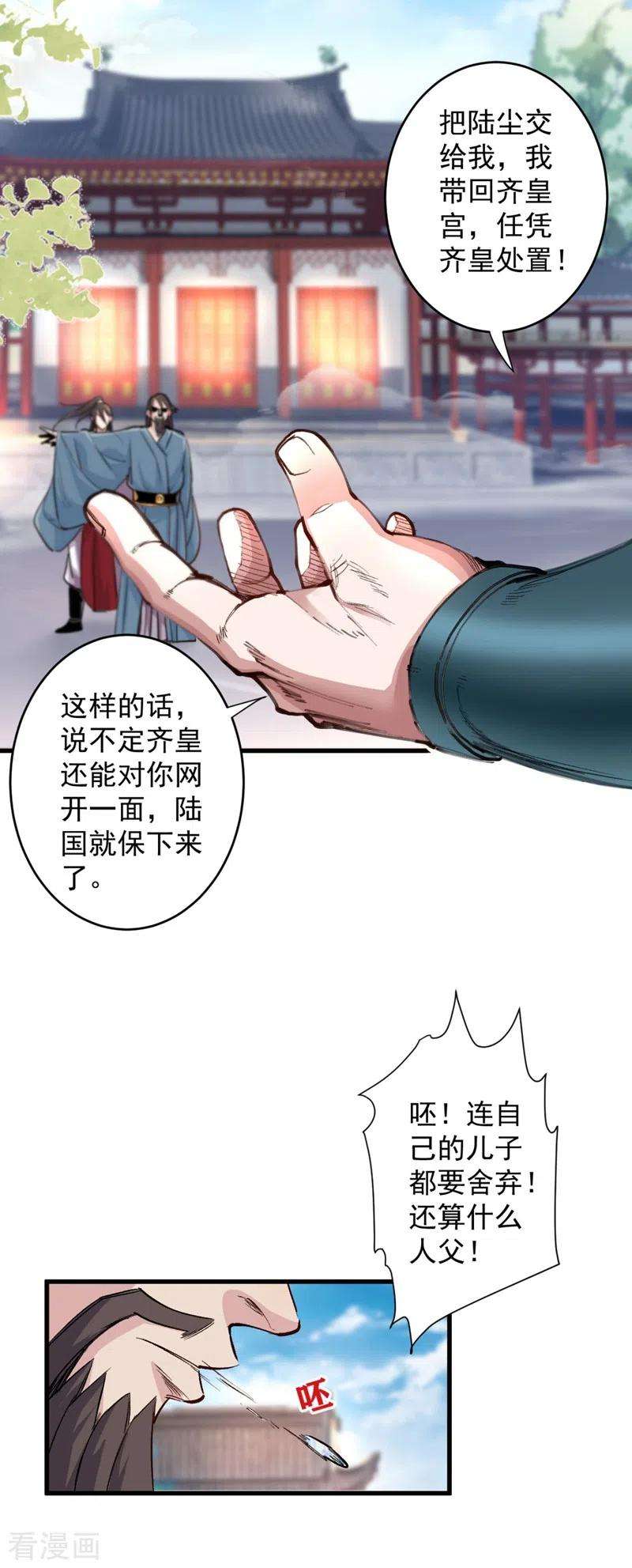 被美女师傅调教成圣的99种方法9话 就这？！