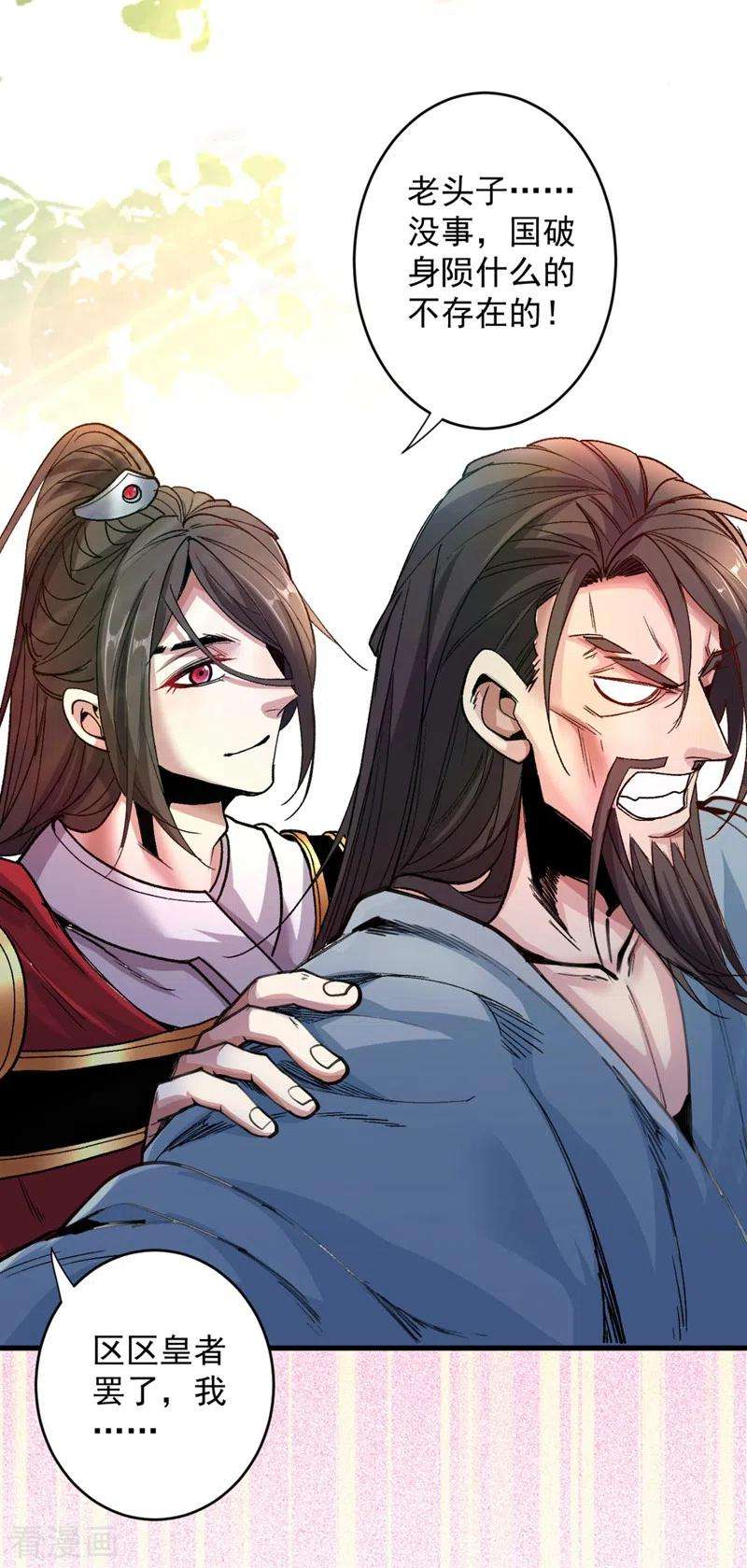 被美女师傅调教成圣的99种方法9话 就这？！