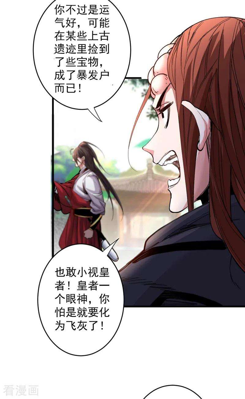 被美女师傅调教成圣的99种方法9话 就这？！