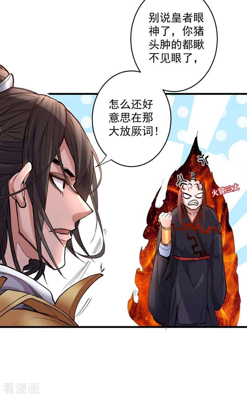 被美女师傅调教成圣的99种方法9话 就这？！