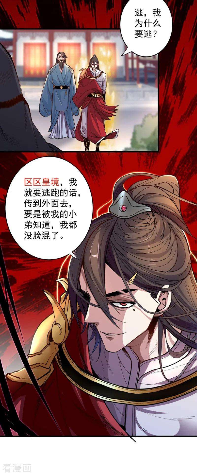 被美女师傅调教成圣的99种方法9话 就这？！