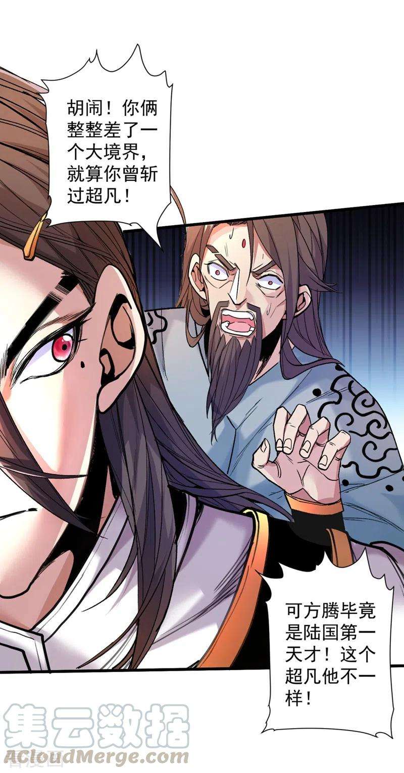 被美女师傅调教成圣的99种方法9话 就这？！