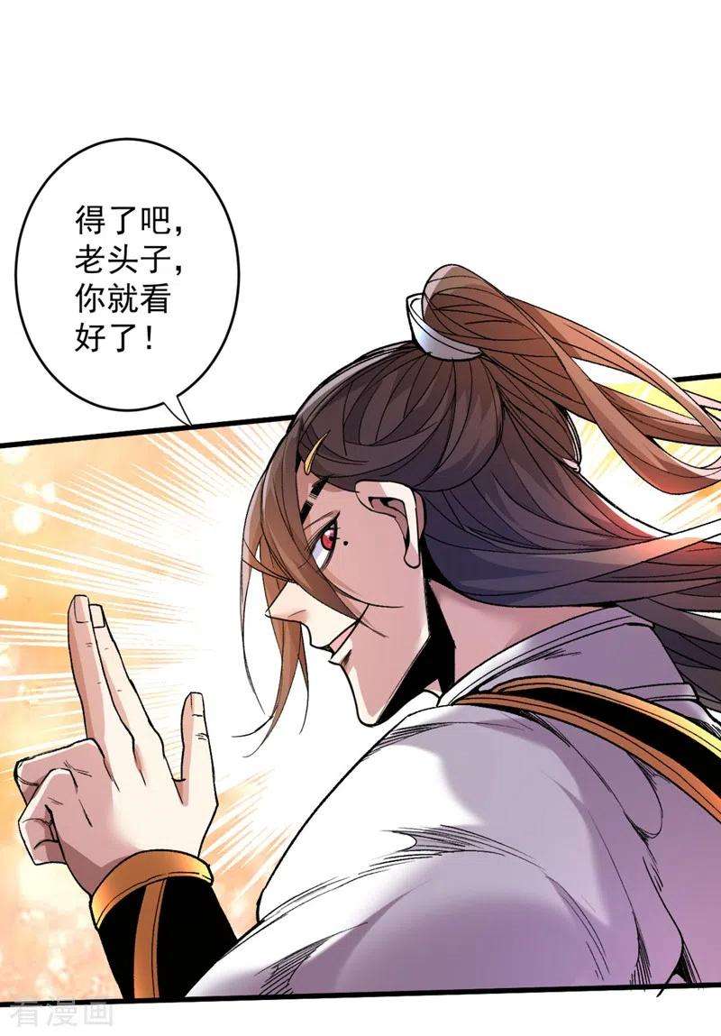 被美女师傅调教成圣的99种方法9话 就这？！