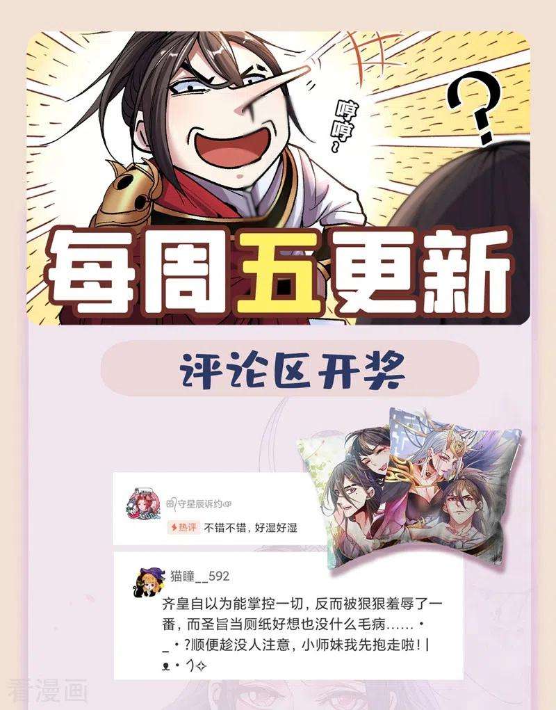 被美女师傅调教成圣的99种方法9话 就这？！