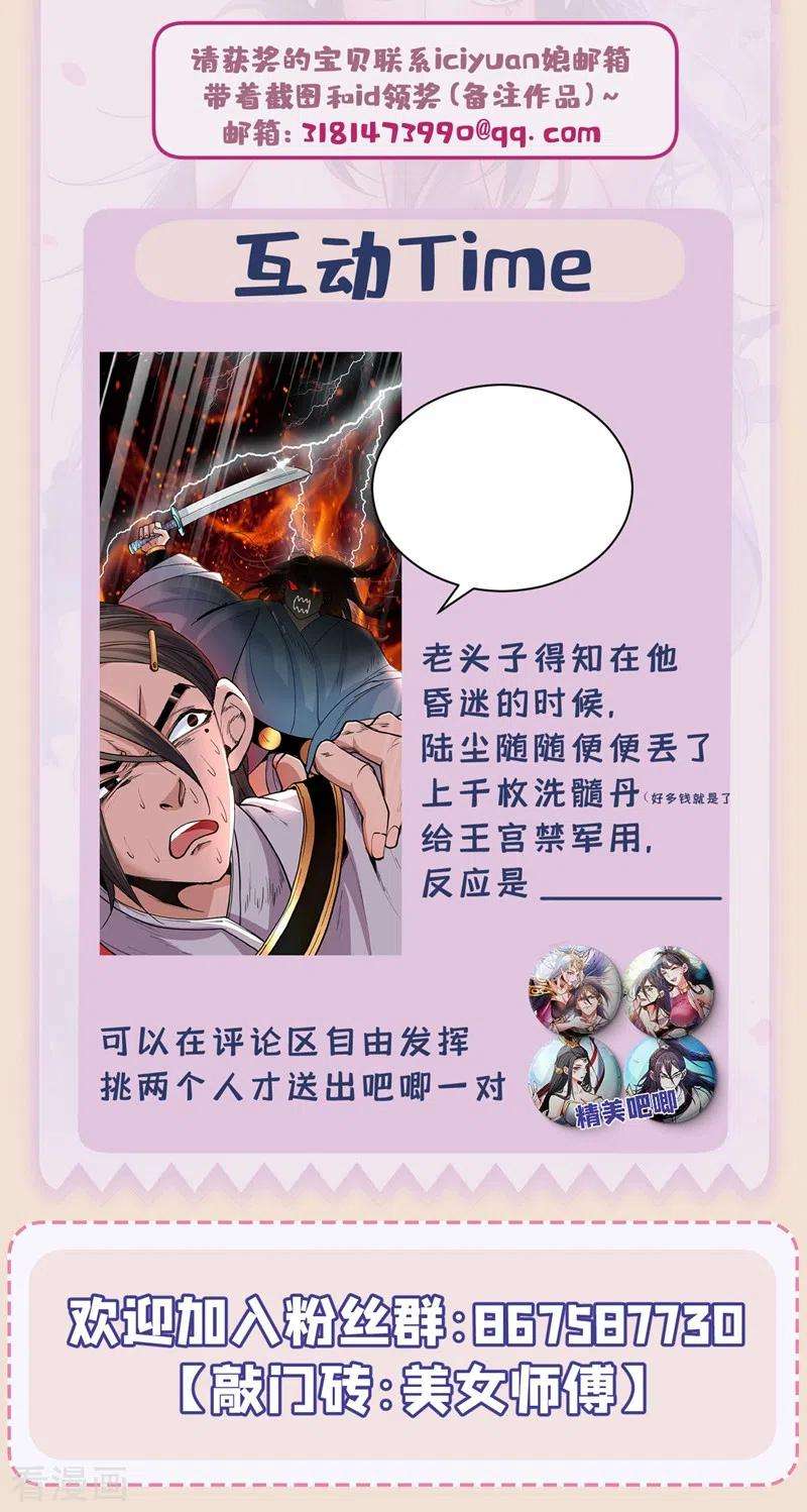 被美女师傅调教成圣的99种方法9话 就这？！