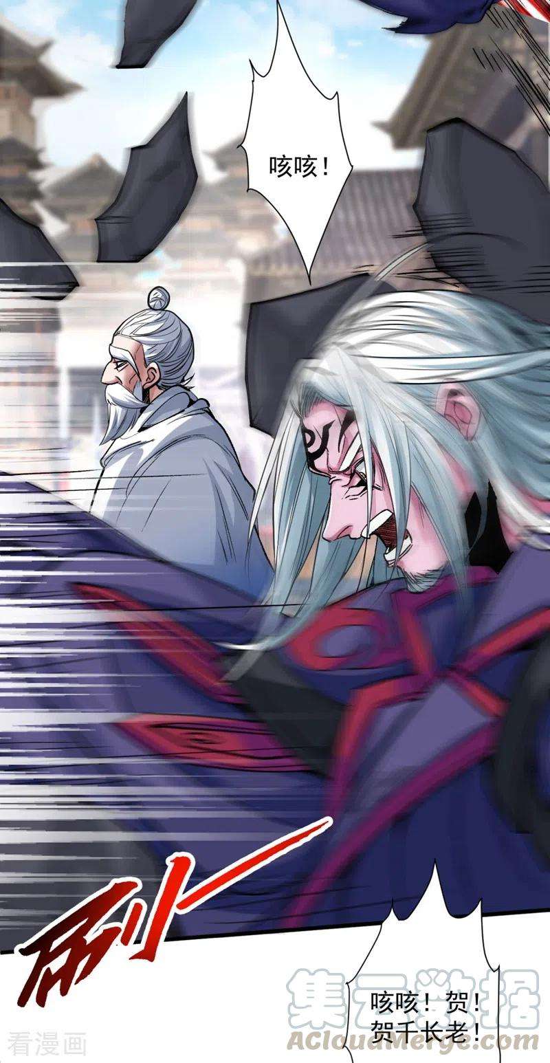 被美女师傅调教成圣的99种方法10话 老子剁了你的手！