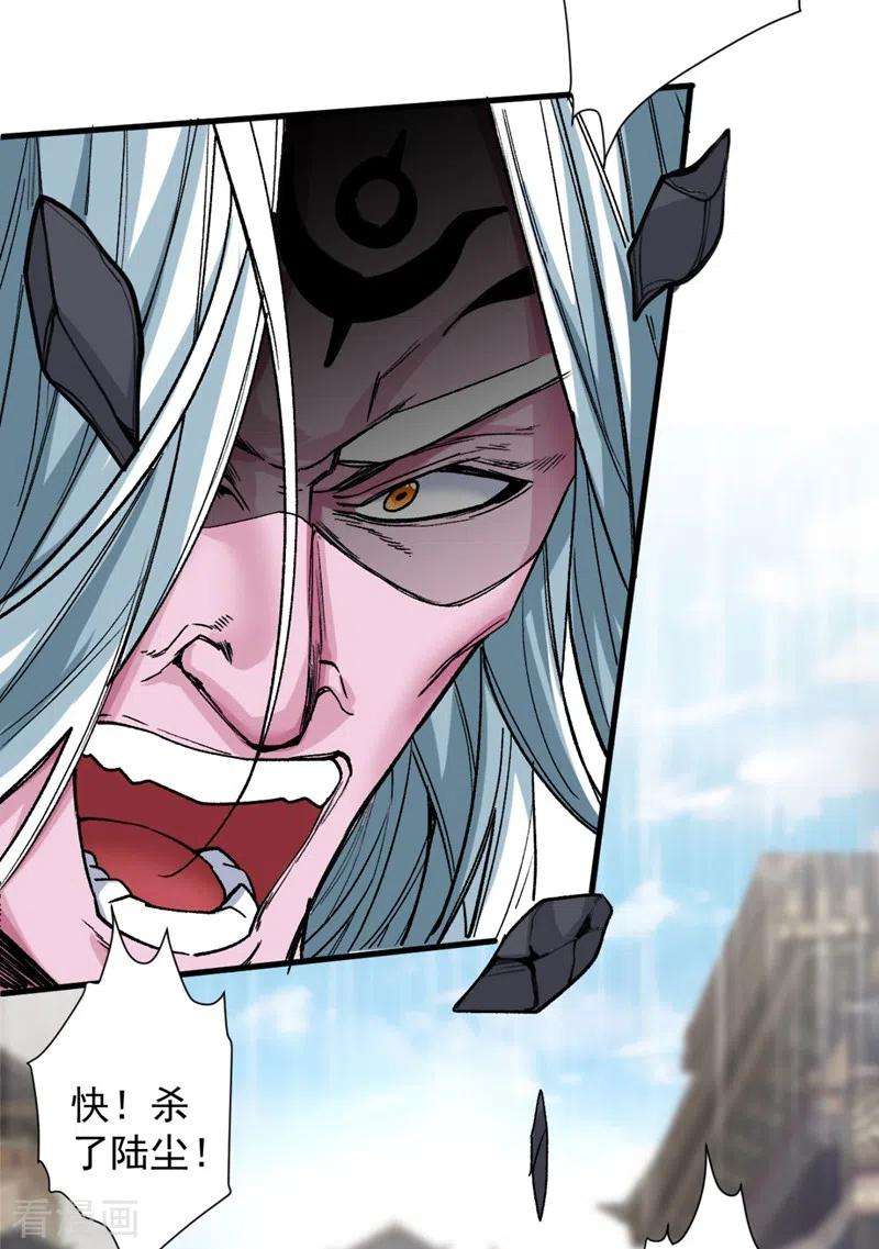 被美女师傅调教成圣的99种方法10话 老子剁了你的手！