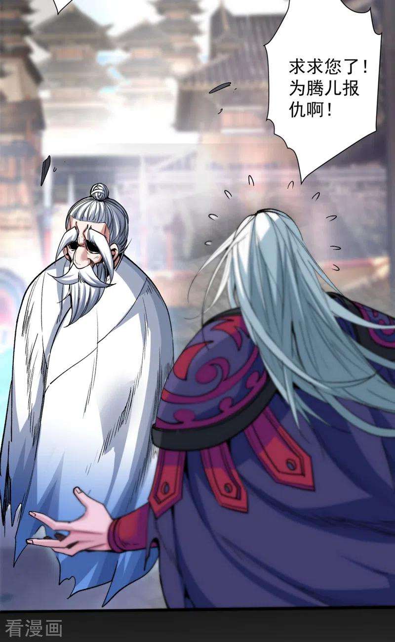 被美女师傅调教成圣的99种方法10话 老子剁了你的手！