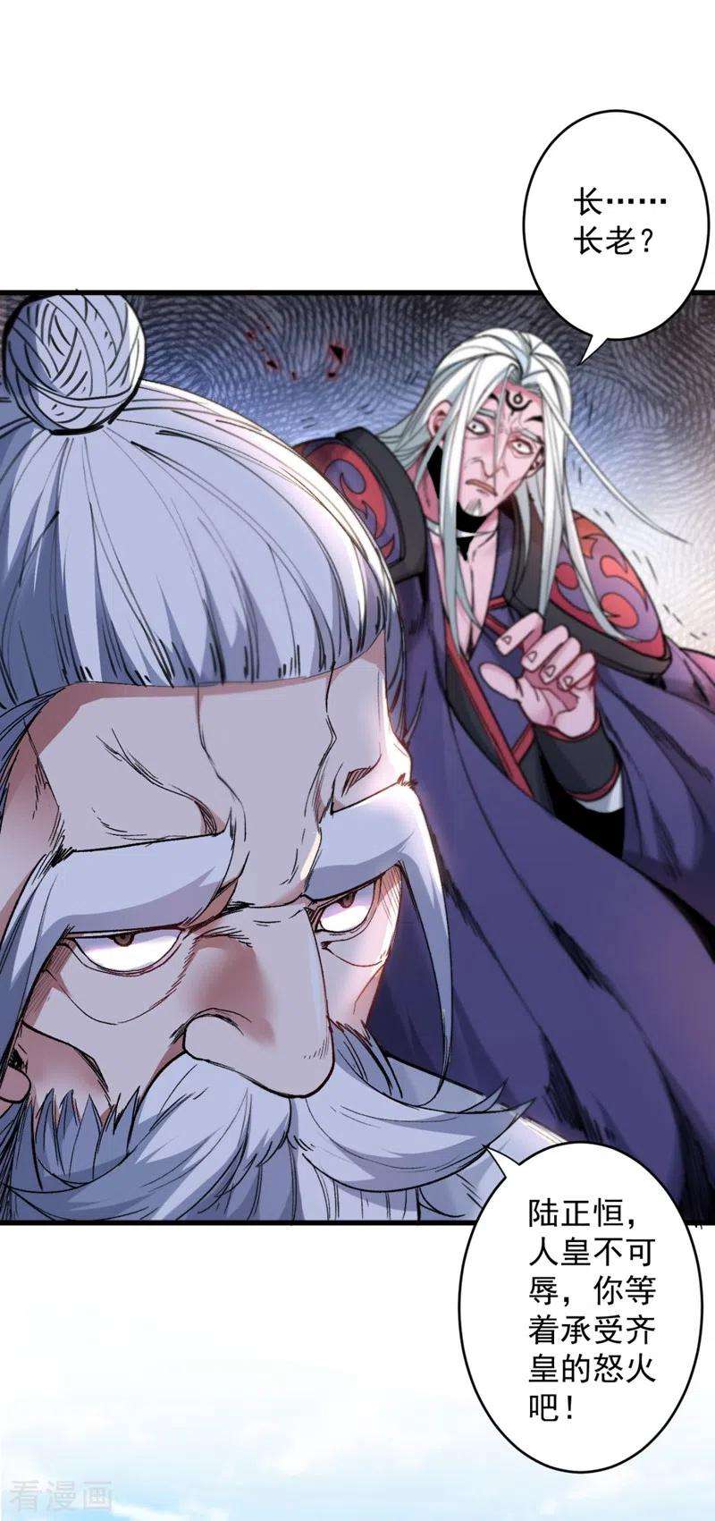 被美女师傅调教成圣的99种方法10话 老子剁了你的手！