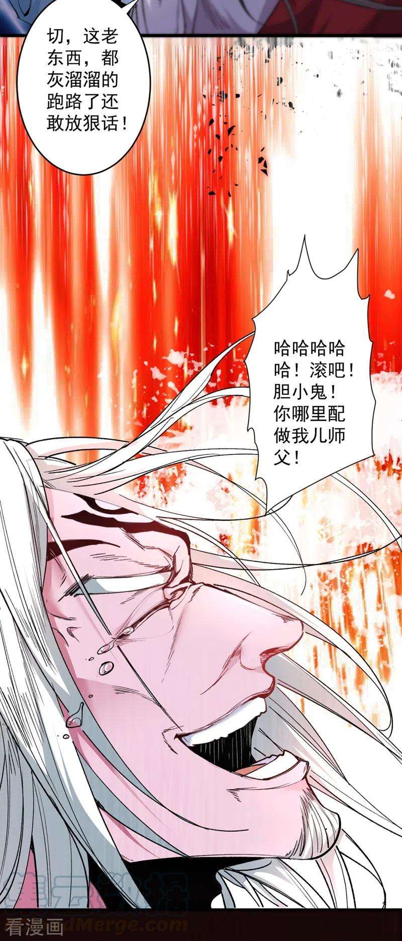 被美女师傅调教成圣的99种方法10话 老子剁了你的手！