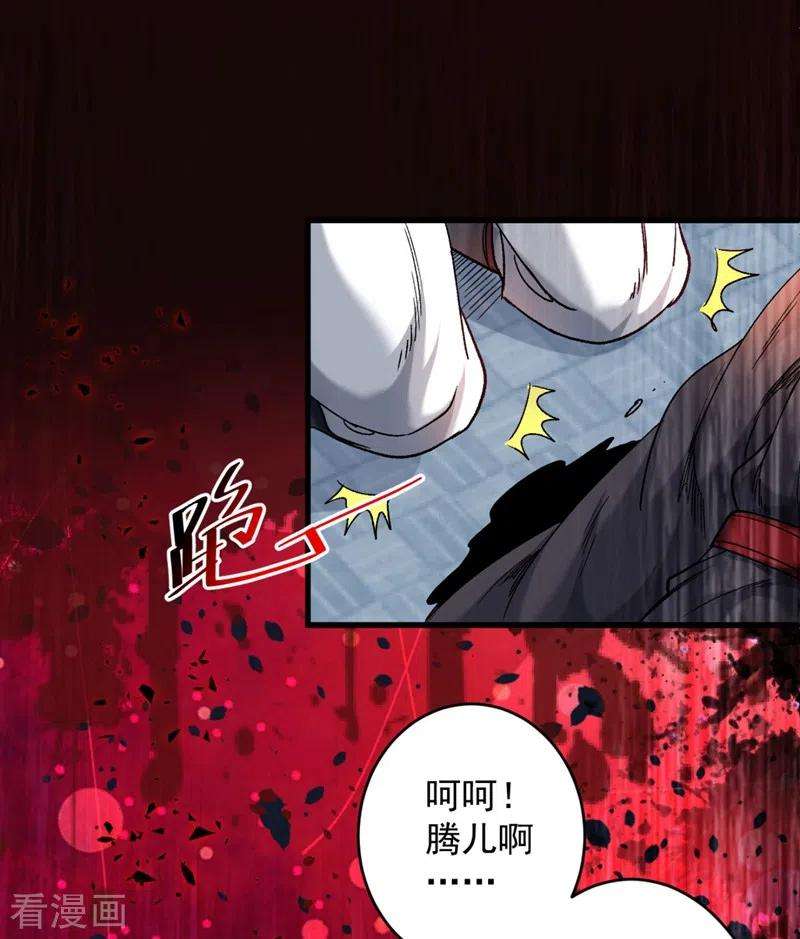 被美女师傅调教成圣的99种方法10话 老子剁了你的手！
