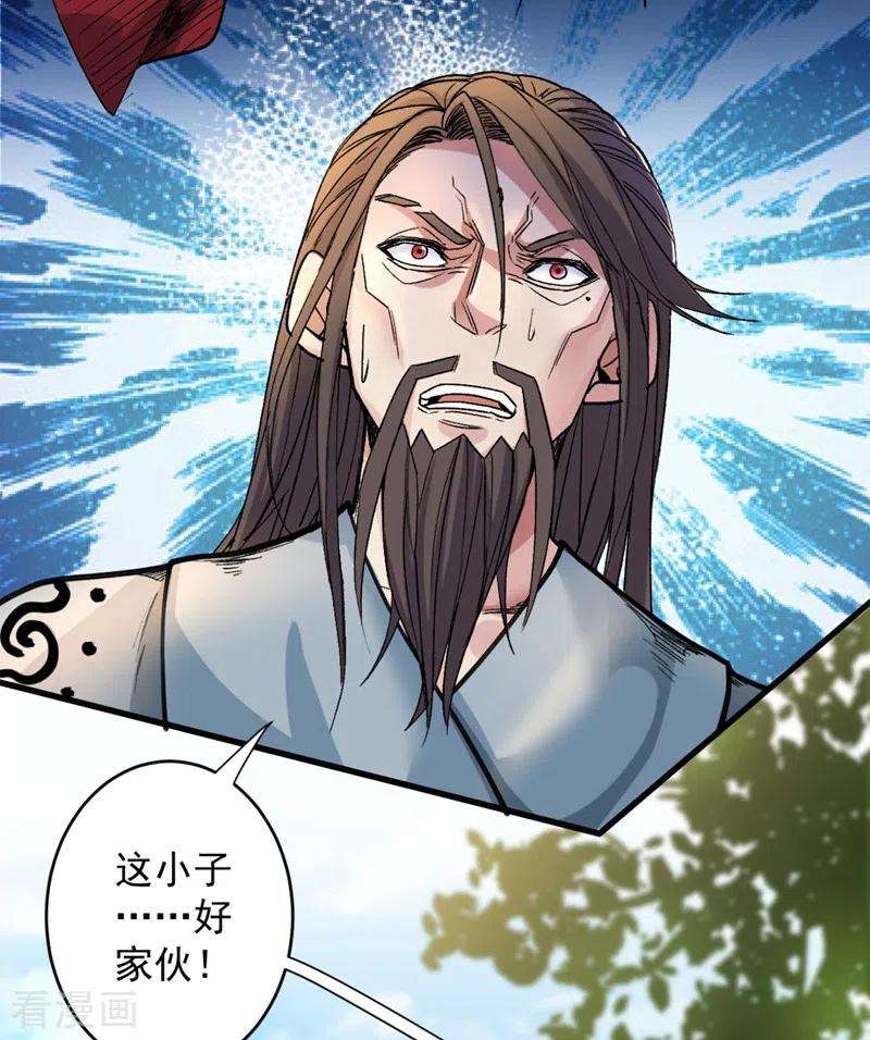 被美女师傅调教成圣的99种方法10话 老子剁了你的手！