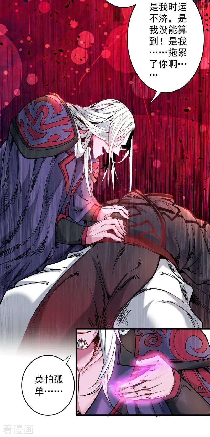 被美女师傅调教成圣的99种方法10话 老子剁了你的手！