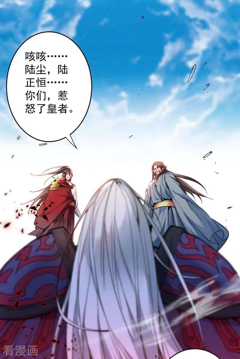 被美女师傅调教成圣的99种方法10话 老子剁了你的手！