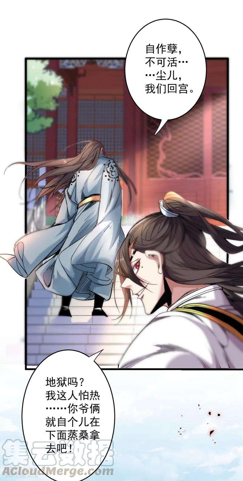 被美女师傅调教成圣的99种方法10话 老子剁了你的手！