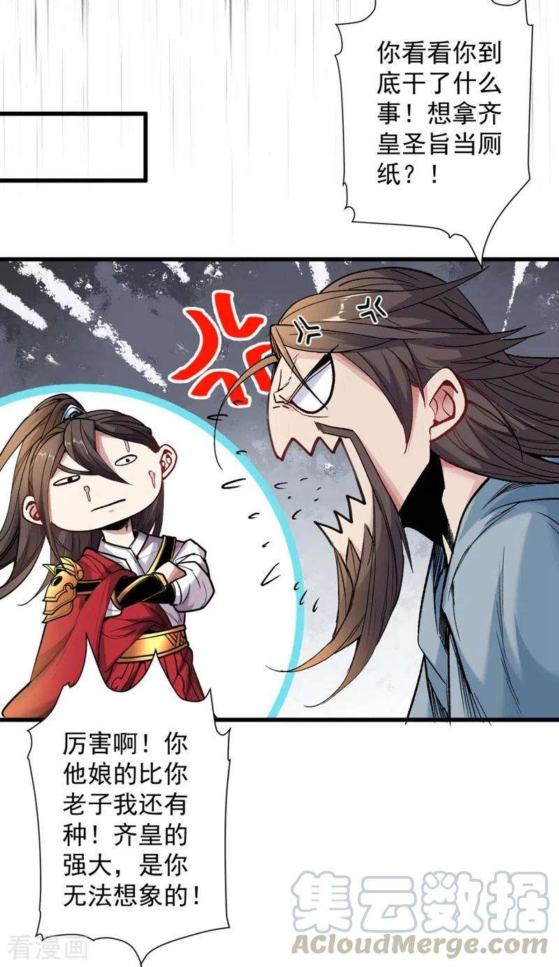 被美女师傅调教成圣的99种方法10话 老子剁了你的手！