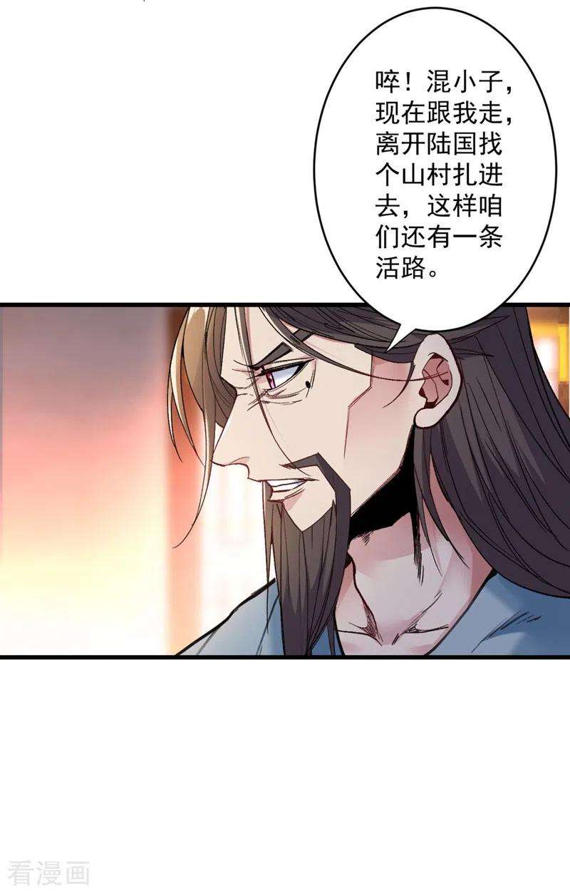 被美女师傅调教成圣的99种方法10话 老子剁了你的手！