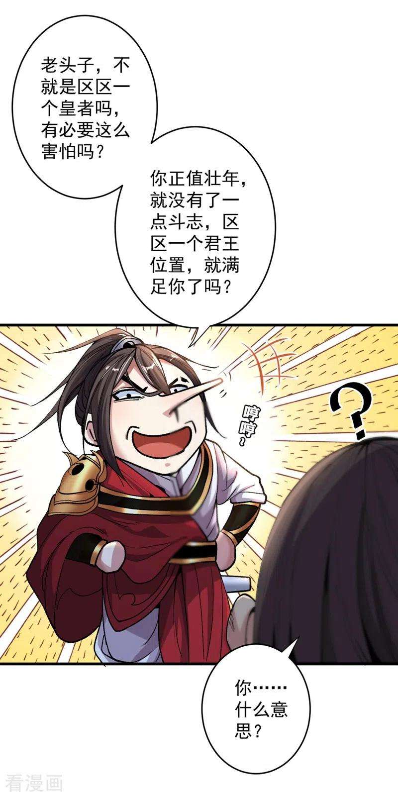被美女师傅调教成圣的99种方法10话 老子剁了你的手！