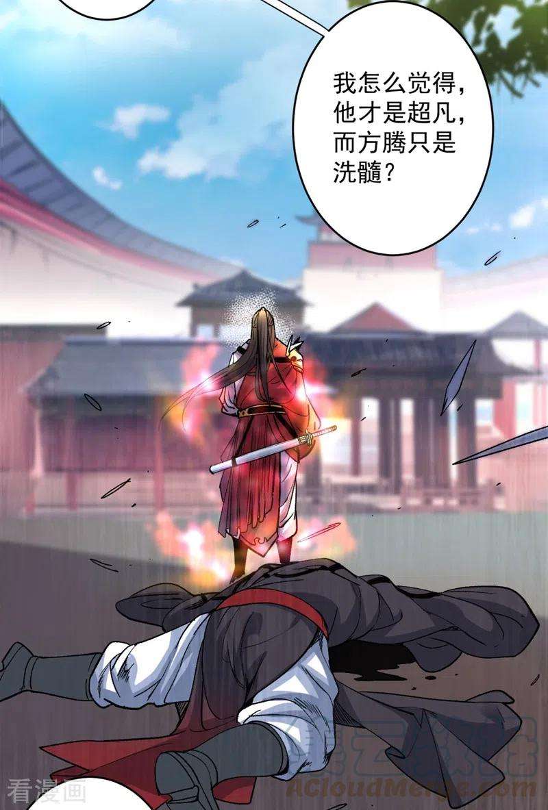 被美女师傅调教成圣的99种方法10话 老子剁了你的手！