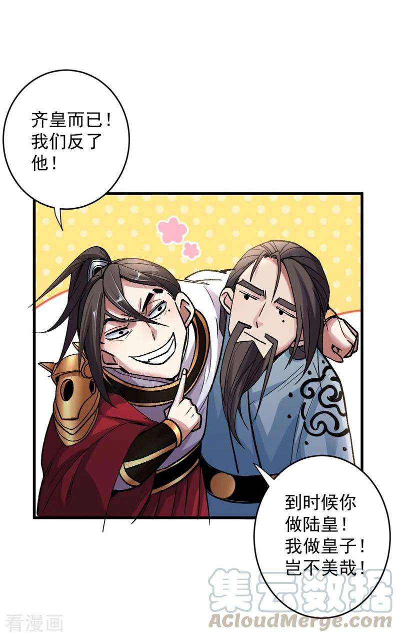 被美女师傅调教成圣的99种方法10话 老子剁了你的手！