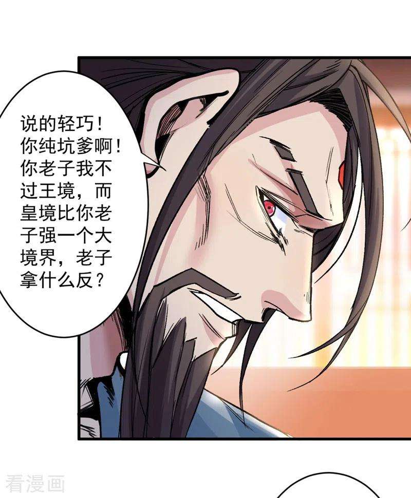 被美女师傅调教成圣的99种方法10话 老子剁了你的手！