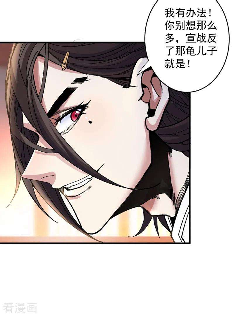 被美女师傅调教成圣的99种方法10话 老子剁了你的手！