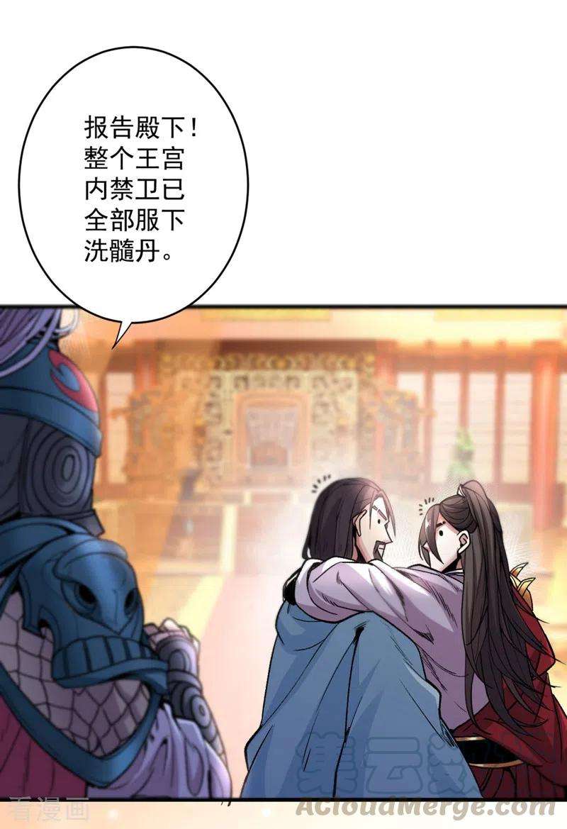 被美女师傅调教成圣的99种方法10话 老子剁了你的手！