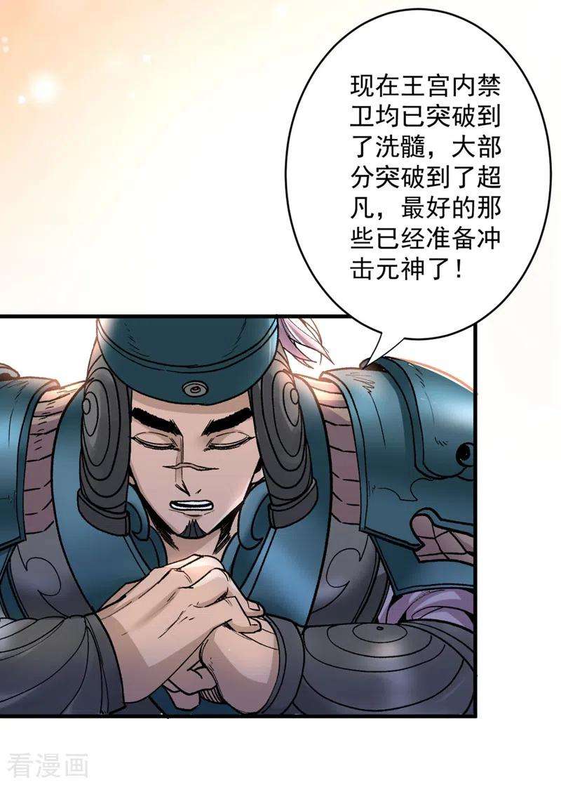被美女师傅调教成圣的99种方法10话 老子剁了你的手！
