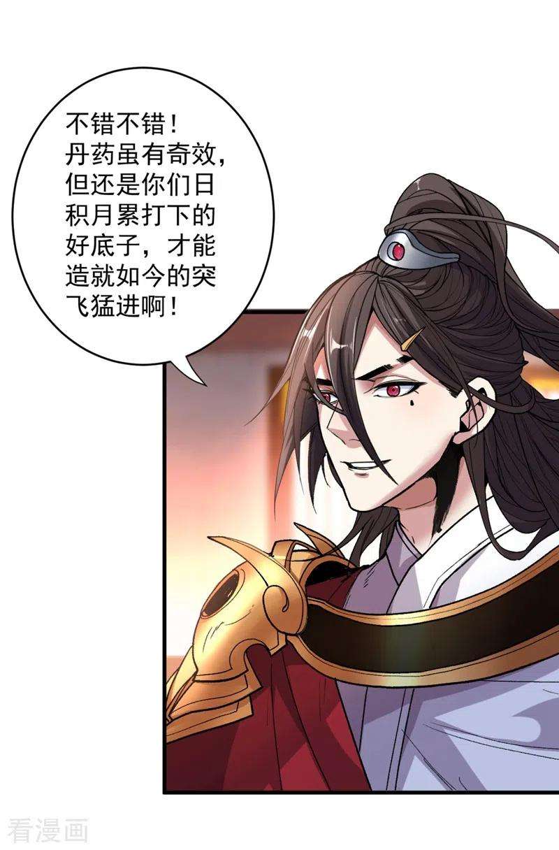 被美女师傅调教成圣的99种方法10话 老子剁了你的手！