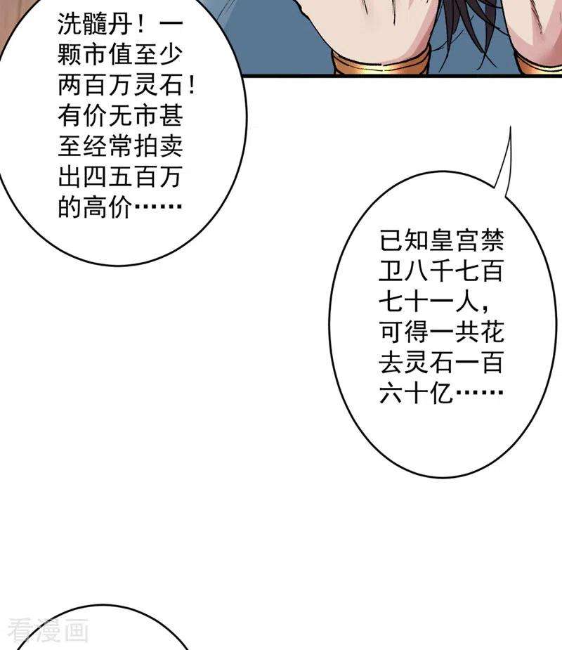 被美女师傅调教成圣的99种方法10话 老子剁了你的手！
