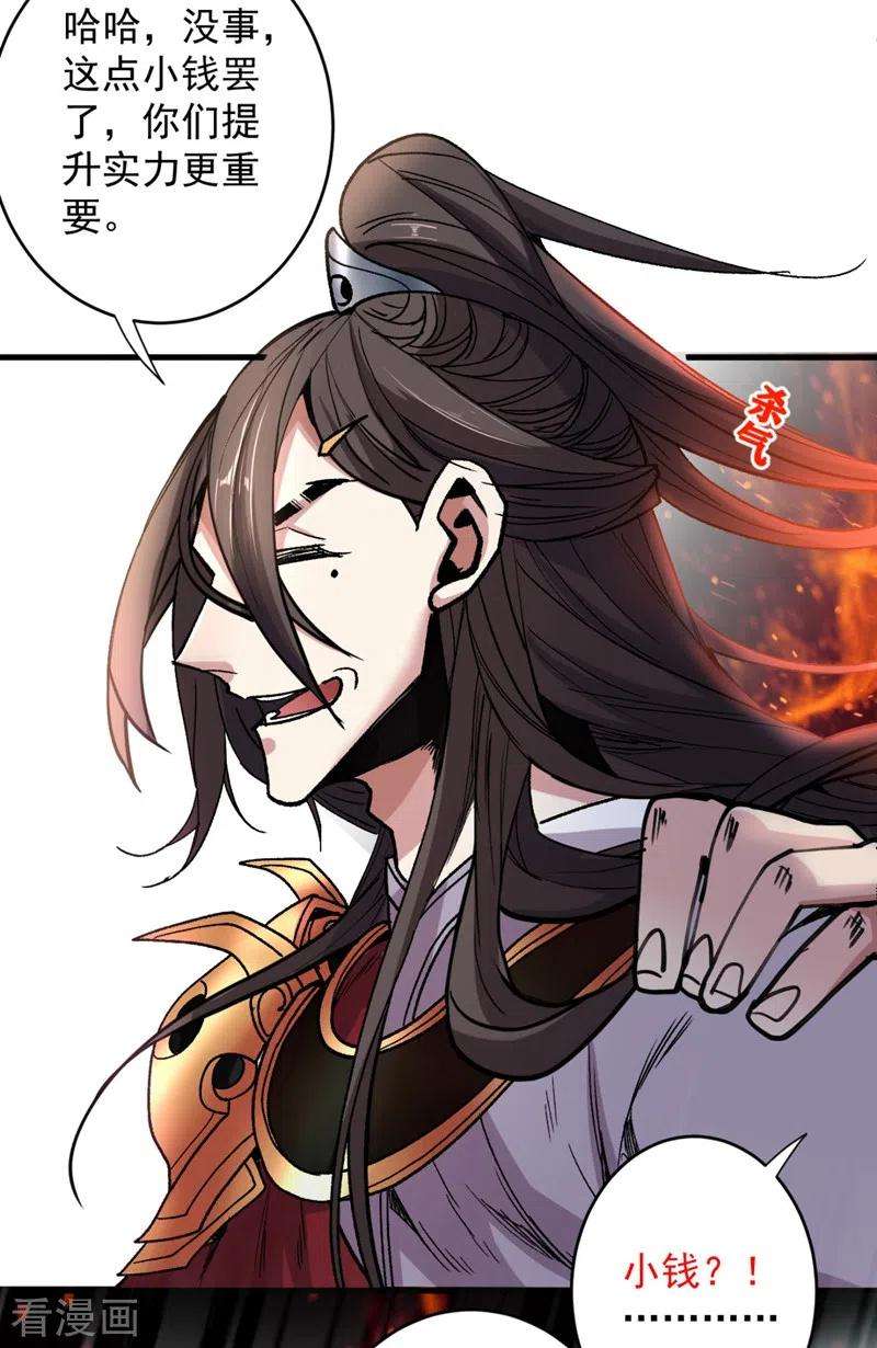 被美女师傅调教成圣的99种方法10话 老子剁了你的手！