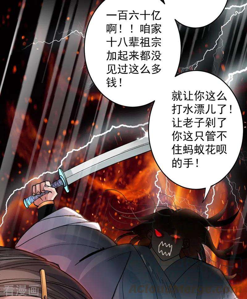 被美女师傅调教成圣的99种方法10话 老子剁了你的手！
