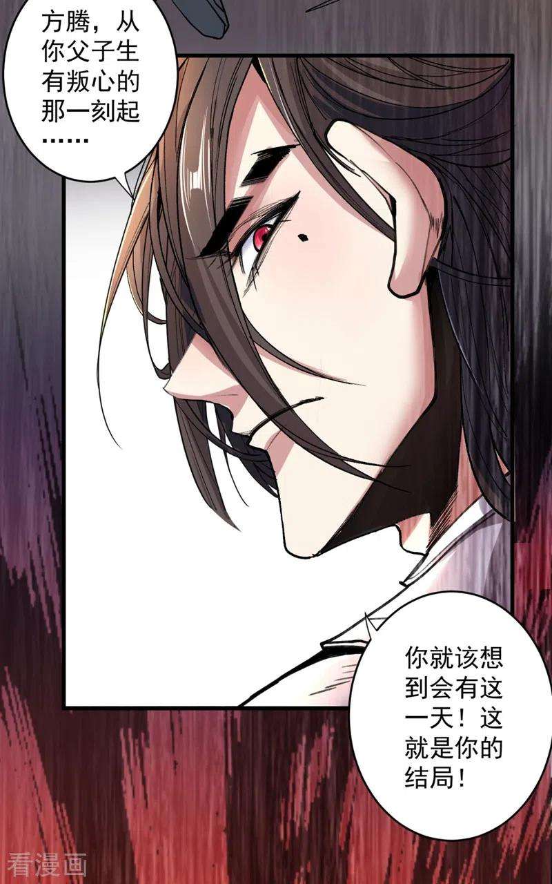 被美女师傅调教成圣的99种方法10话 老子剁了你的手！