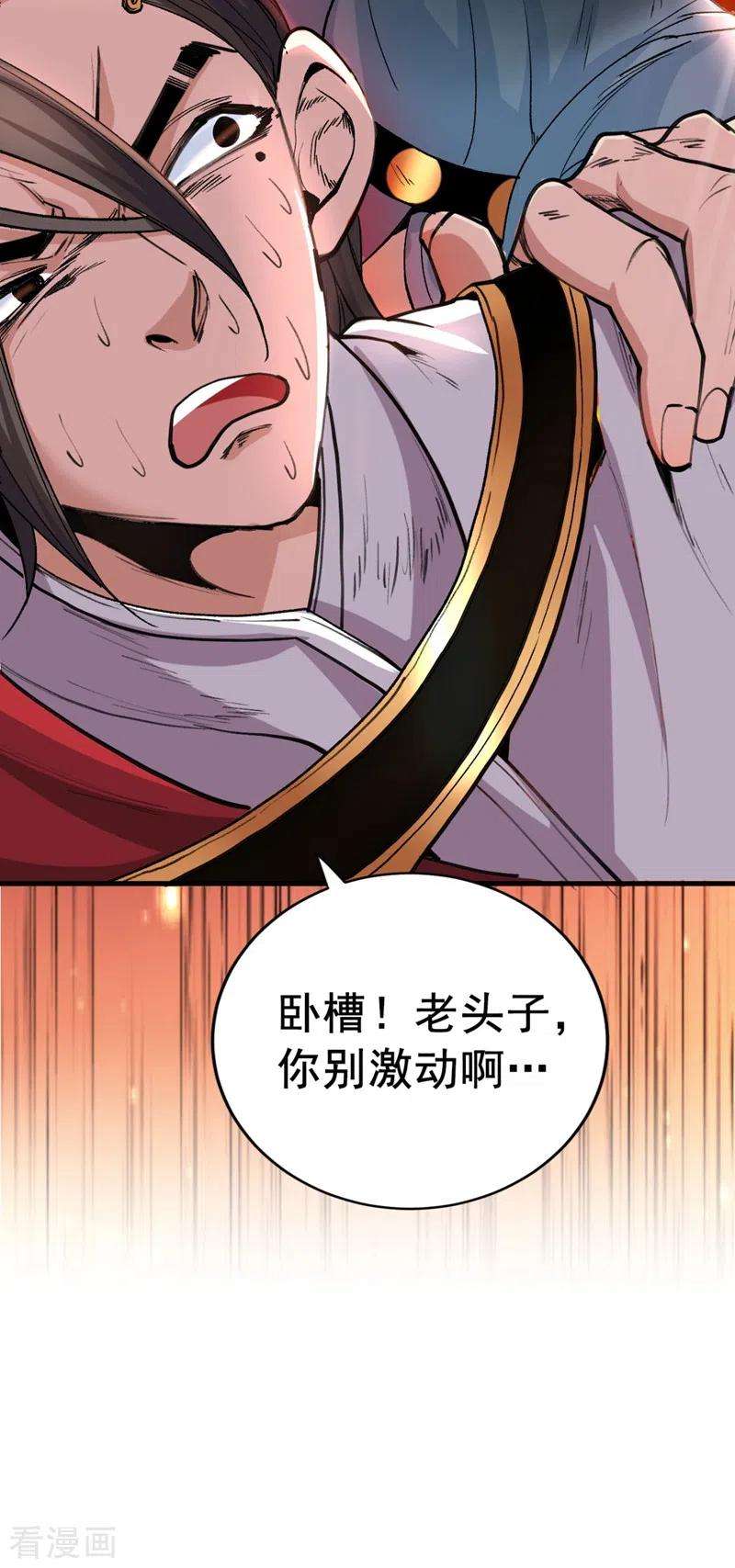 被美女师傅调教成圣的99种方法10话 老子剁了你的手！