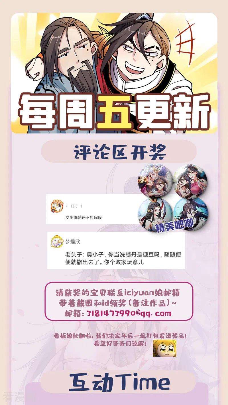 被美女师傅调教成圣的99种方法10话 老子剁了你的手！