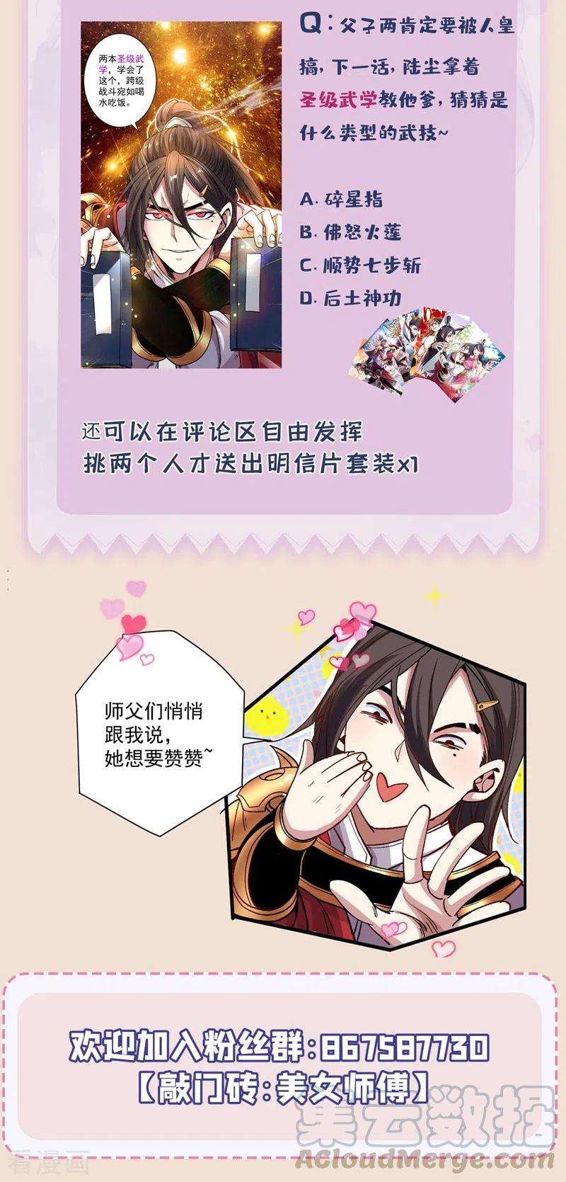 被美女师傅调教成圣的99种方法10话 老子剁了你的手！