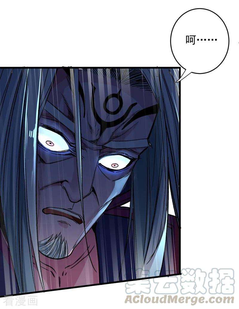 被美女师傅调教成圣的99种方法10话 老子剁了你的手！