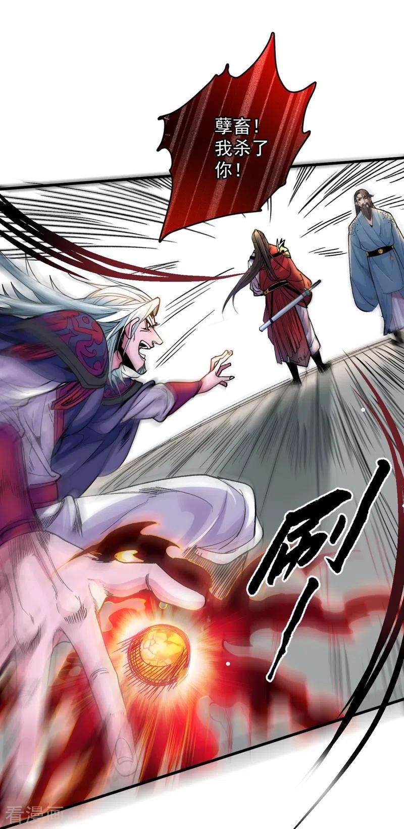 被美女师傅调教成圣的99种方法10话 老子剁了你的手！