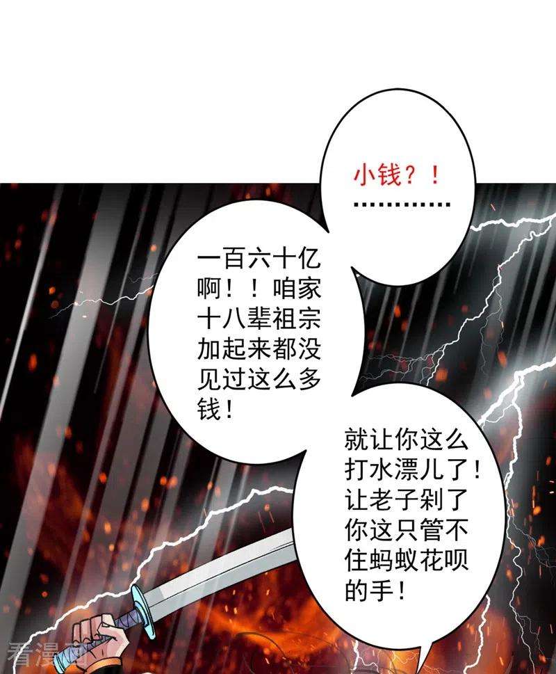 被美女师傅调教成圣的99种方法11话 圣级武学 碎星指！