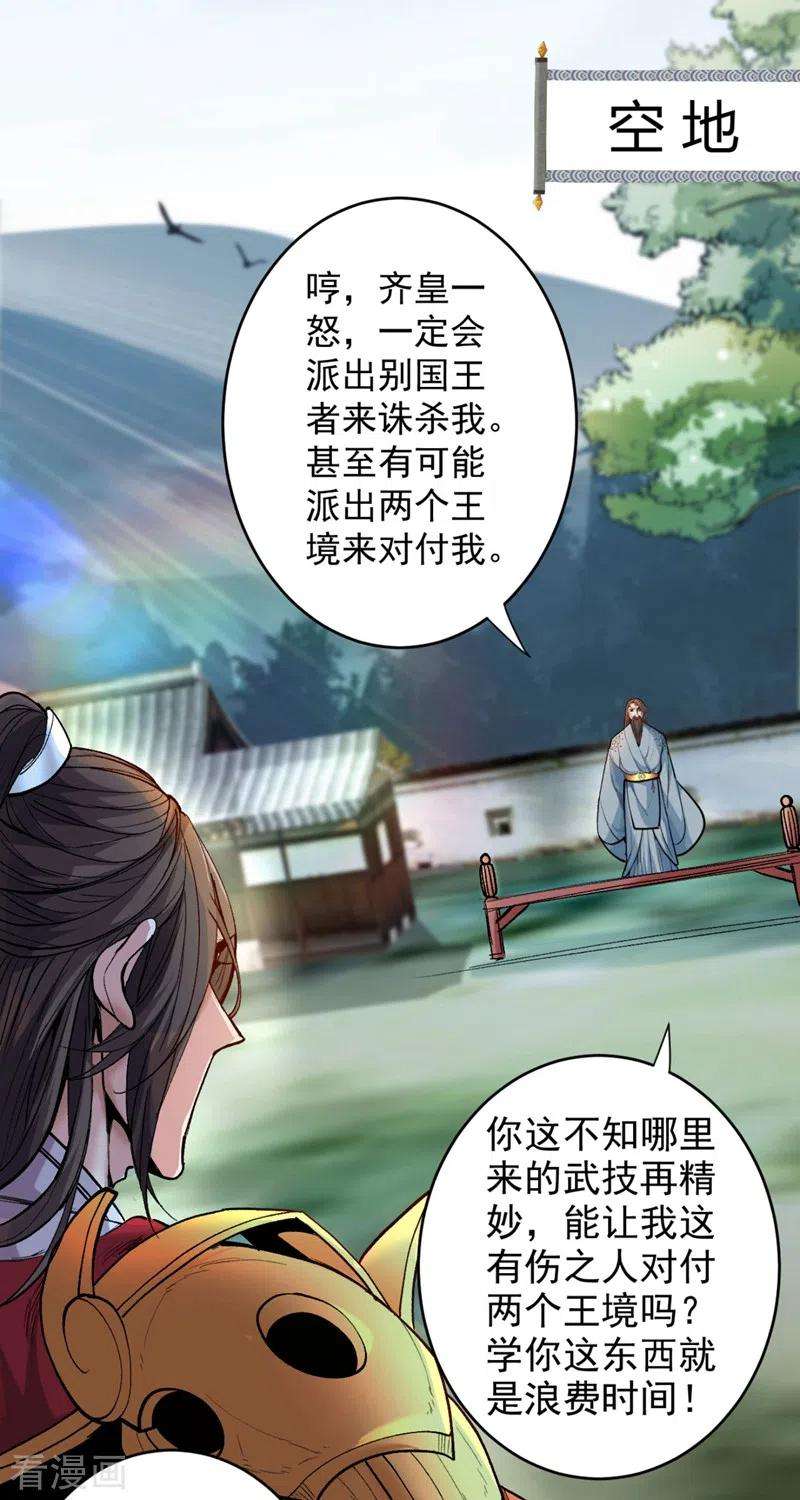 被美女师傅调教成圣的99种方法11话 圣级武学 碎星指！
