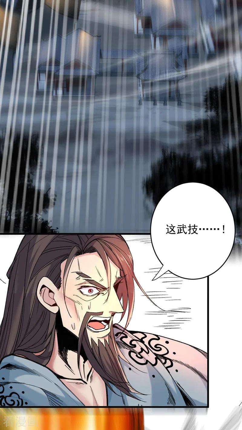 被美女师傅调教成圣的99种方法11话 圣级武学 碎星指！