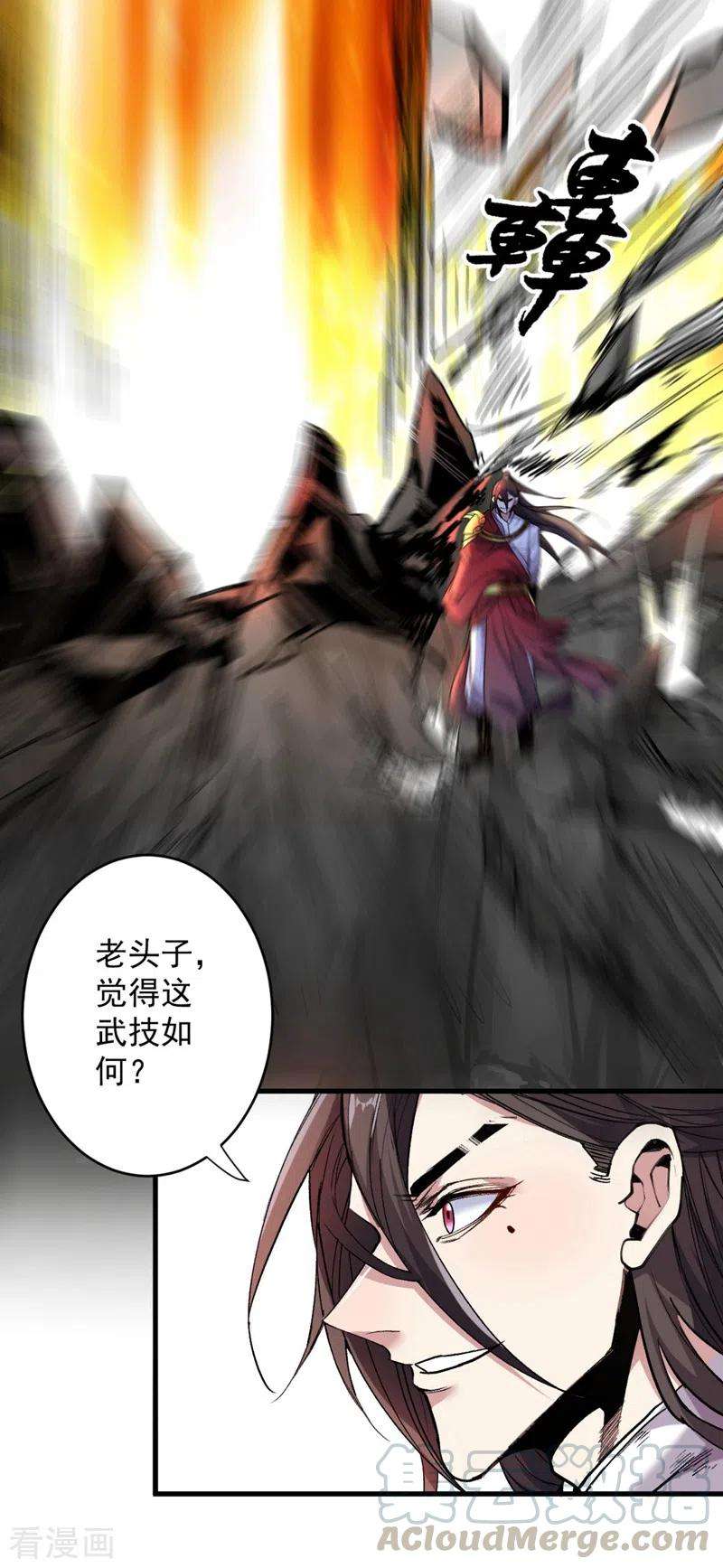 被美女师傅调教成圣的99种方法11话 圣级武学 碎星指！