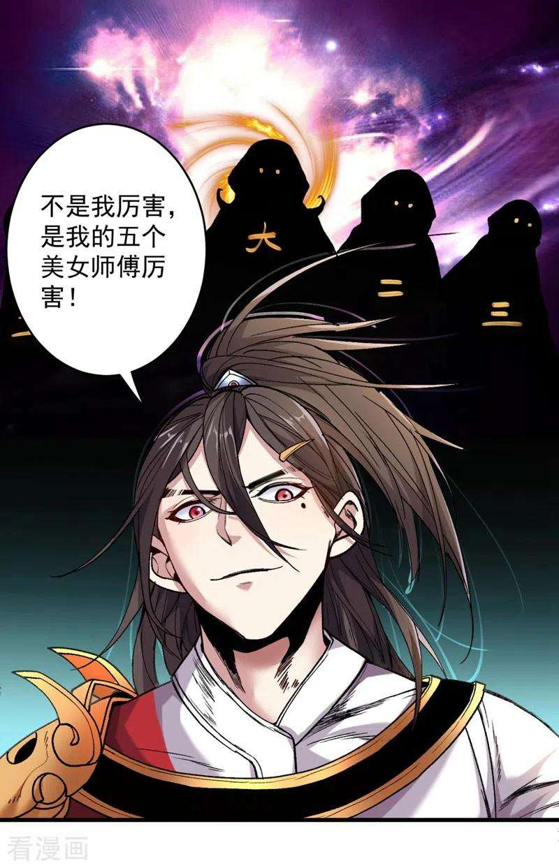 被美女师傅调教成圣的99种方法11话 圣级武学 碎星指！